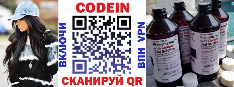 Кодеин напиток Lean (лин)  купить наркотики цена  Буй 