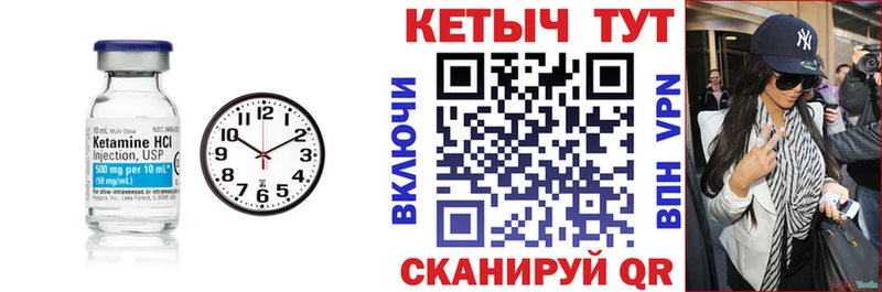 Кетамин VHQ  Буй 