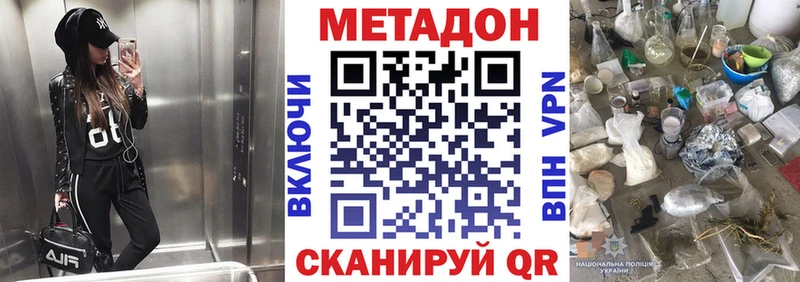 Метадон мёд  Буй 